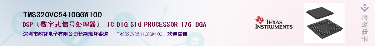 TMS320VC5410GGW100������-�������
