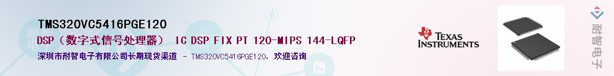 TMS320VC5416PGE120����(y��ng)��-�������