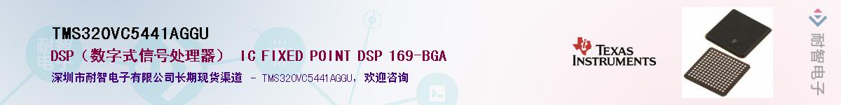 TMS320VC5441AGGU������-�������