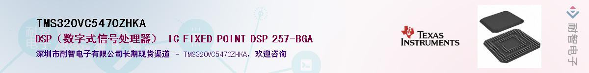 TMS320VC5470ZHKA������-�������