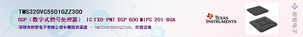 TMS320VC5501GZZ300������-�������