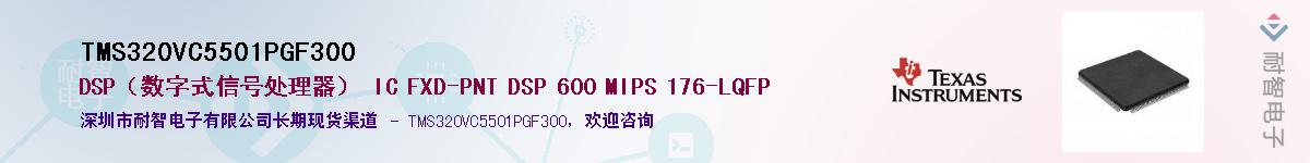 TMS320VC5501PGF300������-�������