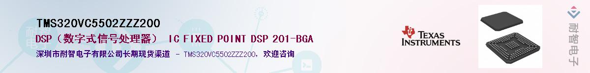 TMS320VC5502ZZZ200������-�������