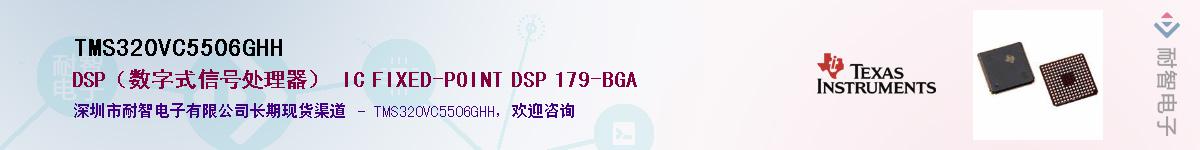 TMS320VC5506GHH������-�������