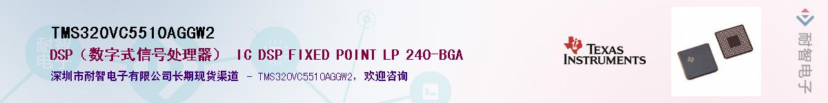 TMS320VC5510AGGW2������-�������