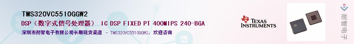 TMS320VC5510GGW2������-�������