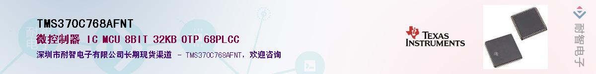TMS370C768AFNT������-�������