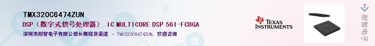 TMX320C6474ZUN����(y��ng)��-�������