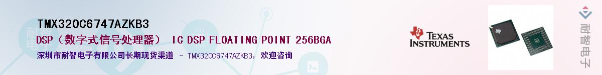 TMX320C6747AZKB3����(y��ng)��-�������