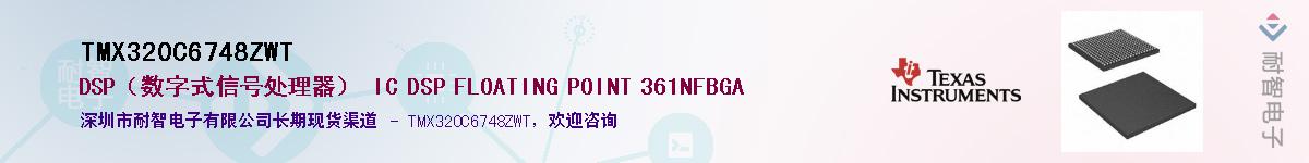TMX320C6748ZWT������-�������