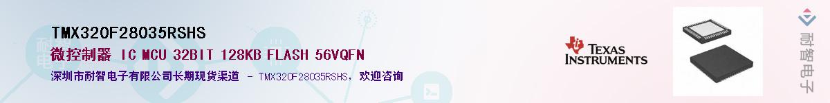 TMX320F28035RSHS������-�������