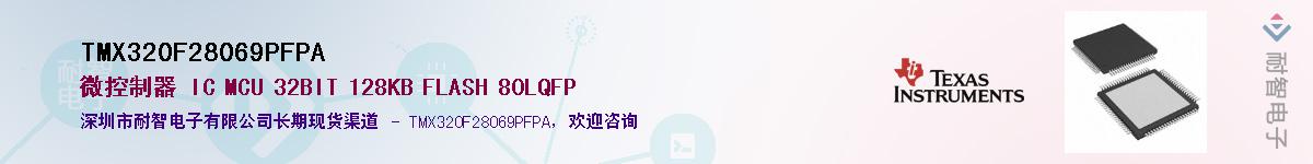 TMX320F28069PFPA������-�������