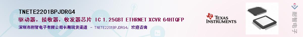 TNETE2201BPJDRG4����(y��ng)��-�������