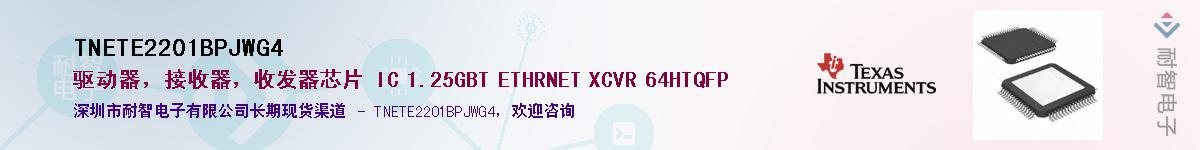 TNETE2201BPJWG4������-�������