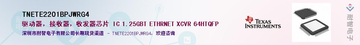 TNETE2201BPJWRG4����(y��ng)��-�������