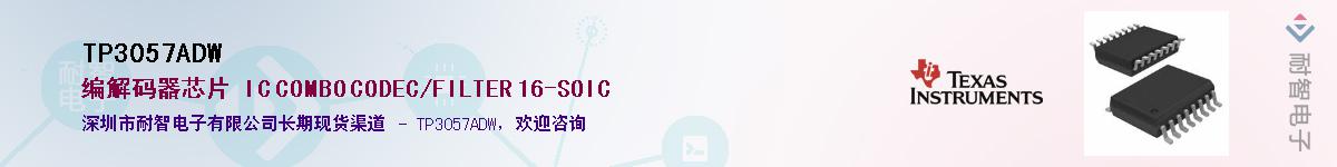 TP3057ADW����(y��ng)��-�������