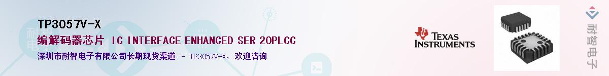 TP3057V-X����(y��ng)��-�������