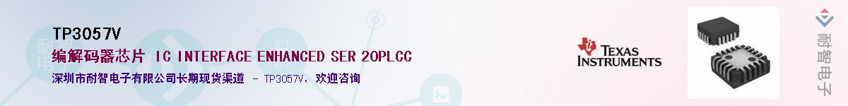 TP3057V������-�������