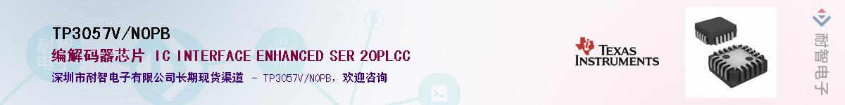 TP3057V/NOPB����(y��ng)��-�������