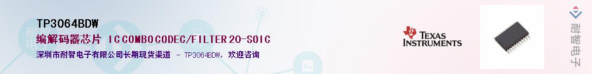 TP3064BDW����(y��ng)��-�������