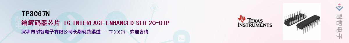 TP3067N������-�������