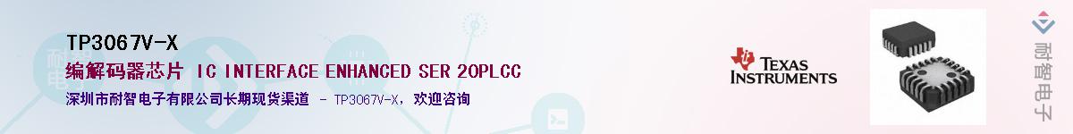 TP3067V-X������-�������