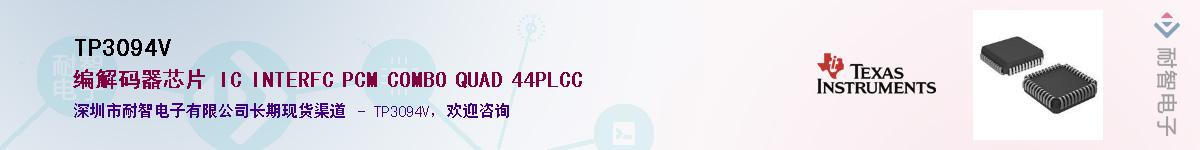 TP3094V������-�������