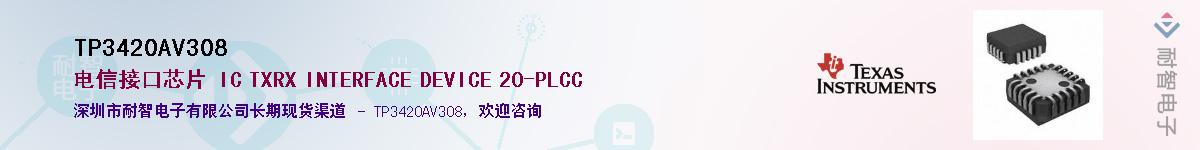 TP3420AV308������-�������