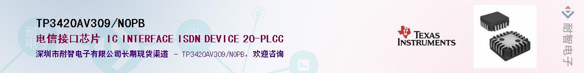 TP3420AV309/NOPB������-�������