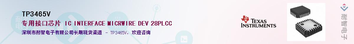 TP3465V������-�������