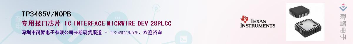 TP3465V/NOPB����(y��ng)��-�������