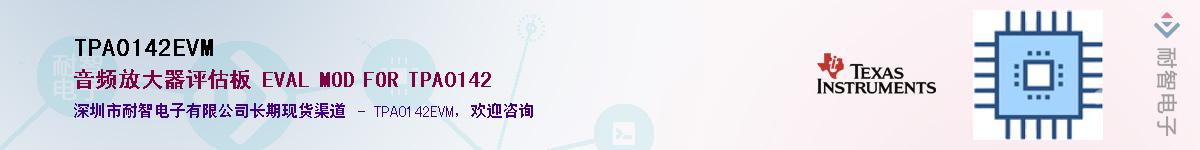 TPA0142EVM����(y��ng)��-�������