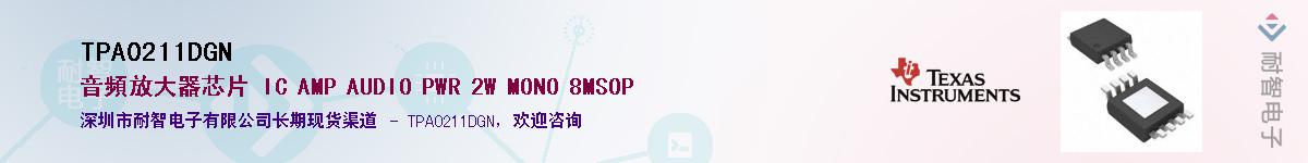 TPA0211DGN����(y��ng)��-�������