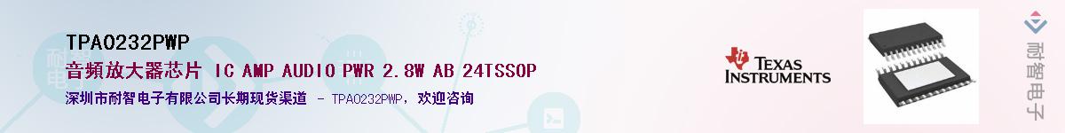 TPA0232PWP����(y��ng)��-�������