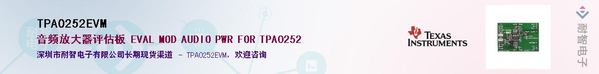 TPA0252EVM������-�������
