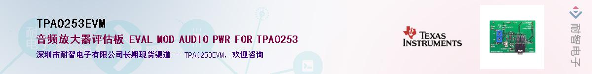TPA0253EVM������-�������