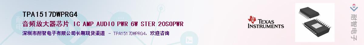 TPA1517DWPRG4����(y��ng)��-�������