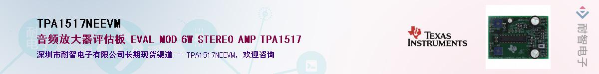 TPA1517NEEVM������-�������