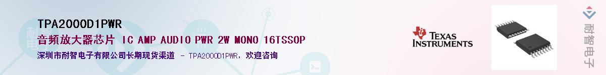 TPA2000D1PWR������-�������