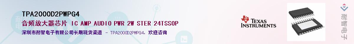 TPA2000D2PWPG4����(y��ng)��-�������