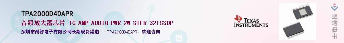 TPA2000D4DAPR������-�������