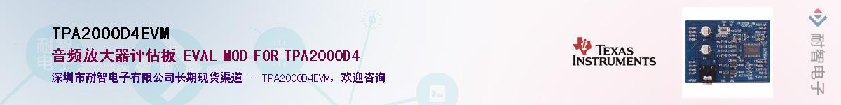 TPA2000D4EVM������-�������