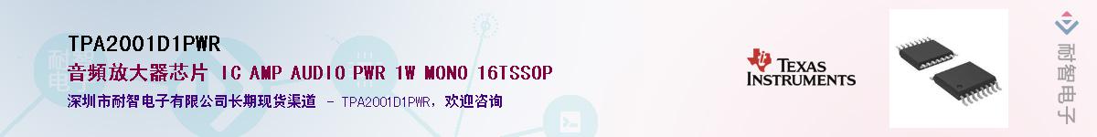 TPA2001D1PWR����(y��ng)��-�������