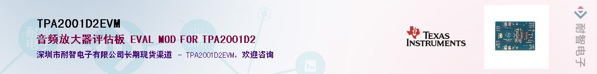 TPA2001D2EVM������-�������