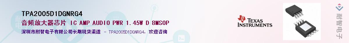 TPA2005D1DGNRG4������-�������