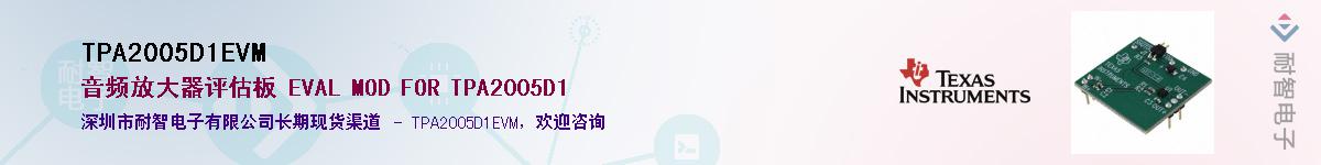 TPA2005D1EVM������-�������