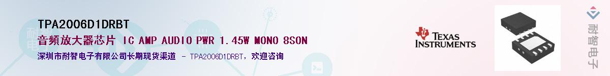 TPA2006D1DRBT������-�������