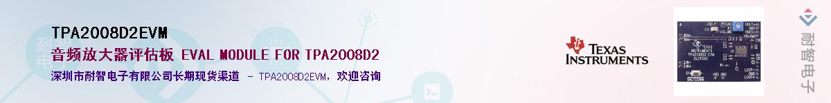 TPA2008D2EVM������-�������