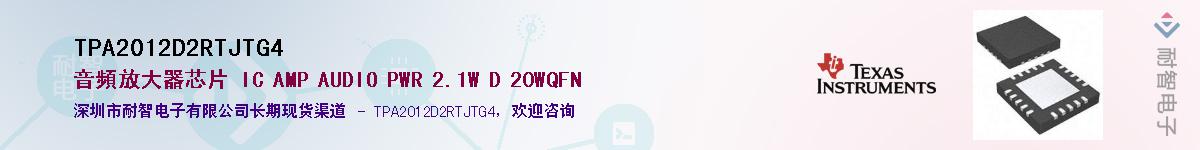 TPA2012D2RTJTG4������-�������