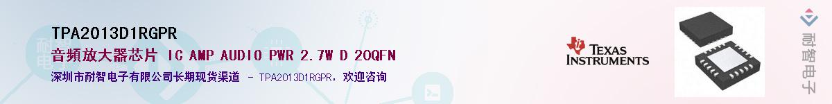 TPA2013D1RGPR������-�������